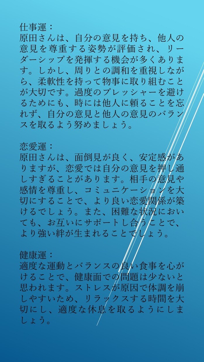 四柱推命で鑑定します 初心者向けなので低価格でご提供！この機会に四柱推命を体験！ イメージ3