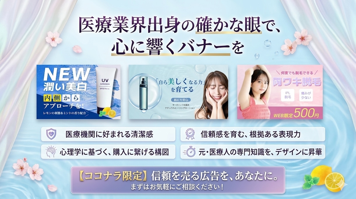 最短3日！透明感のあるバナー・サムネイル制作します バナー/チャンネルサムネイル/EC画像/PR画像 イメージ1