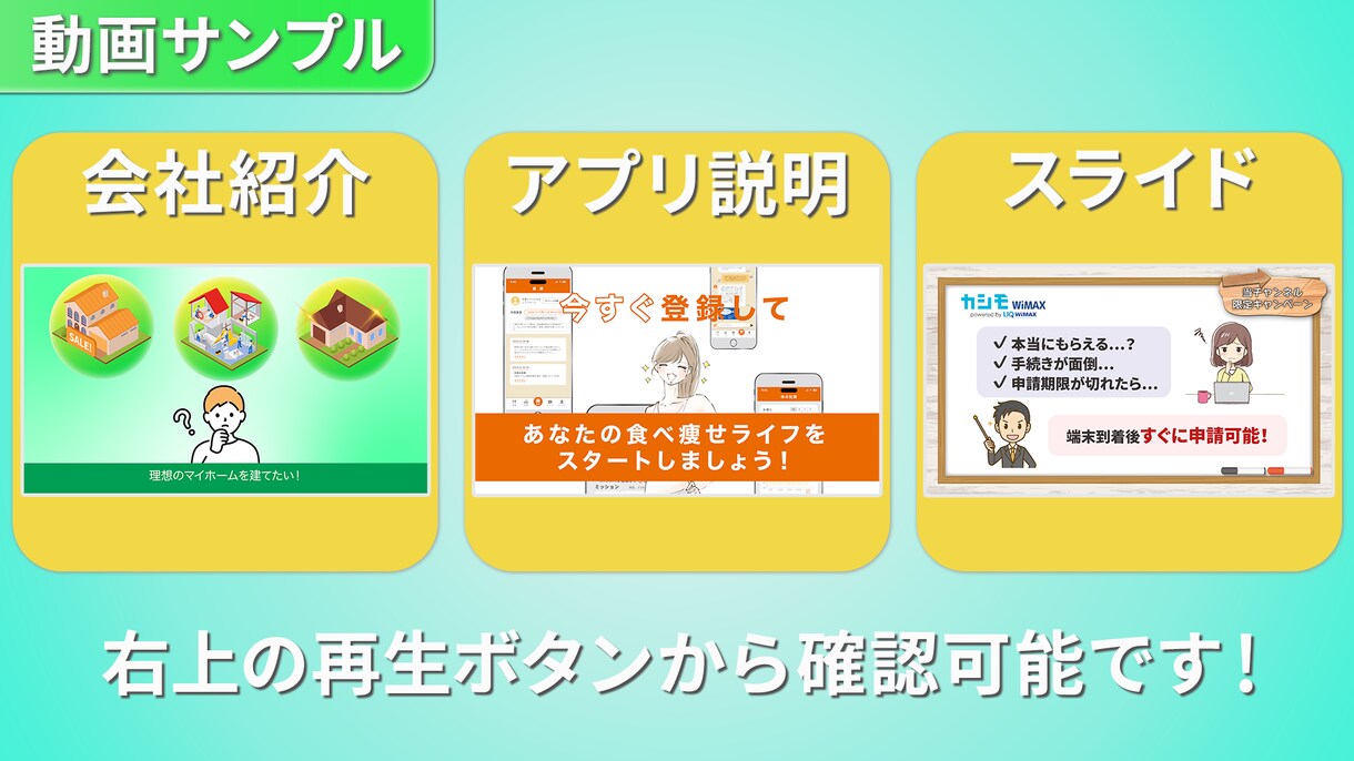 サービス紹介アニメーション動画をお作りします 資料や言葉で伝わらない魅力、動画にしませんか？ イメージ2