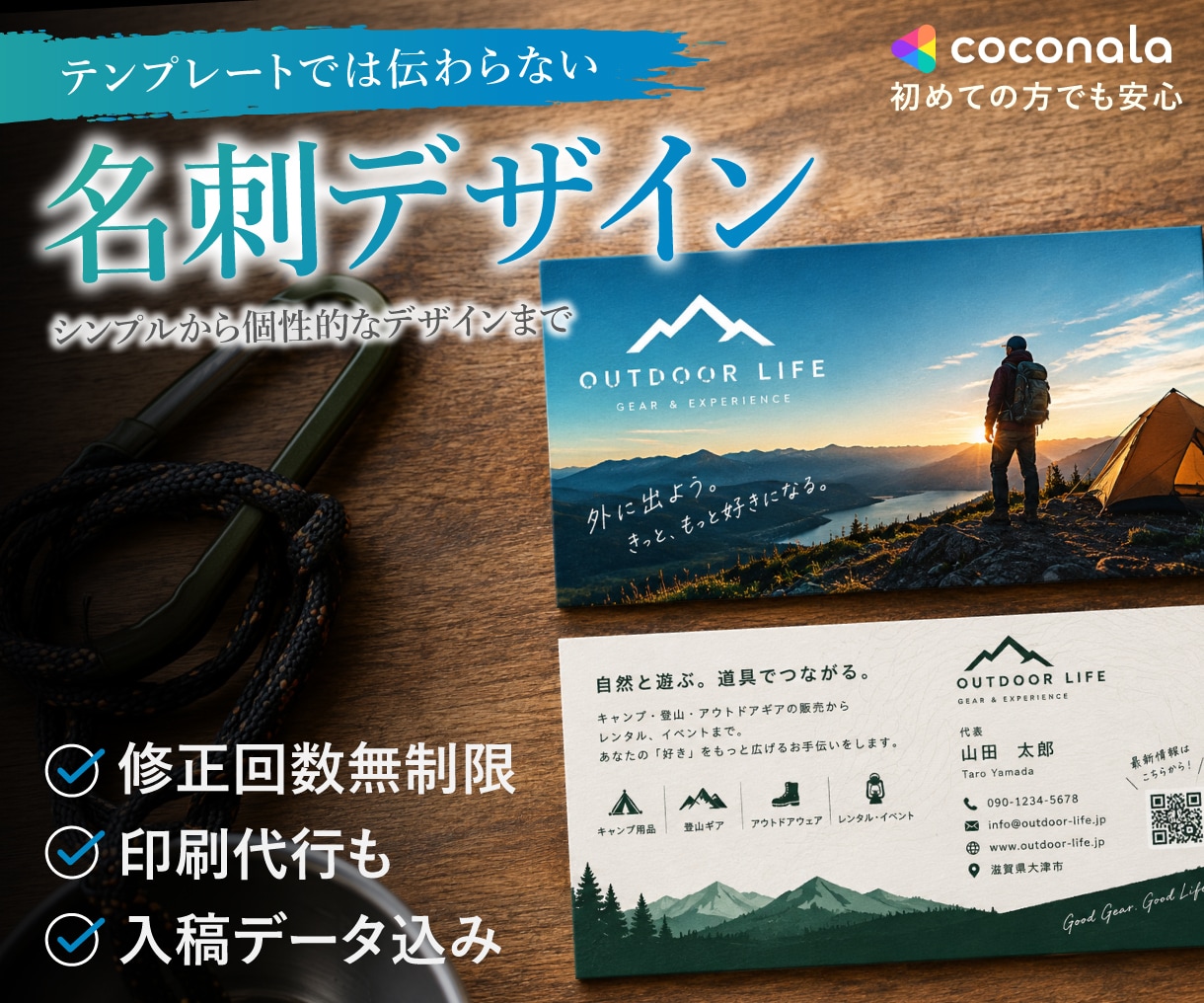 テンプレートでは伝わらない、名刺を制作します 先着5名様限定で格安で制作します！ イメージ1