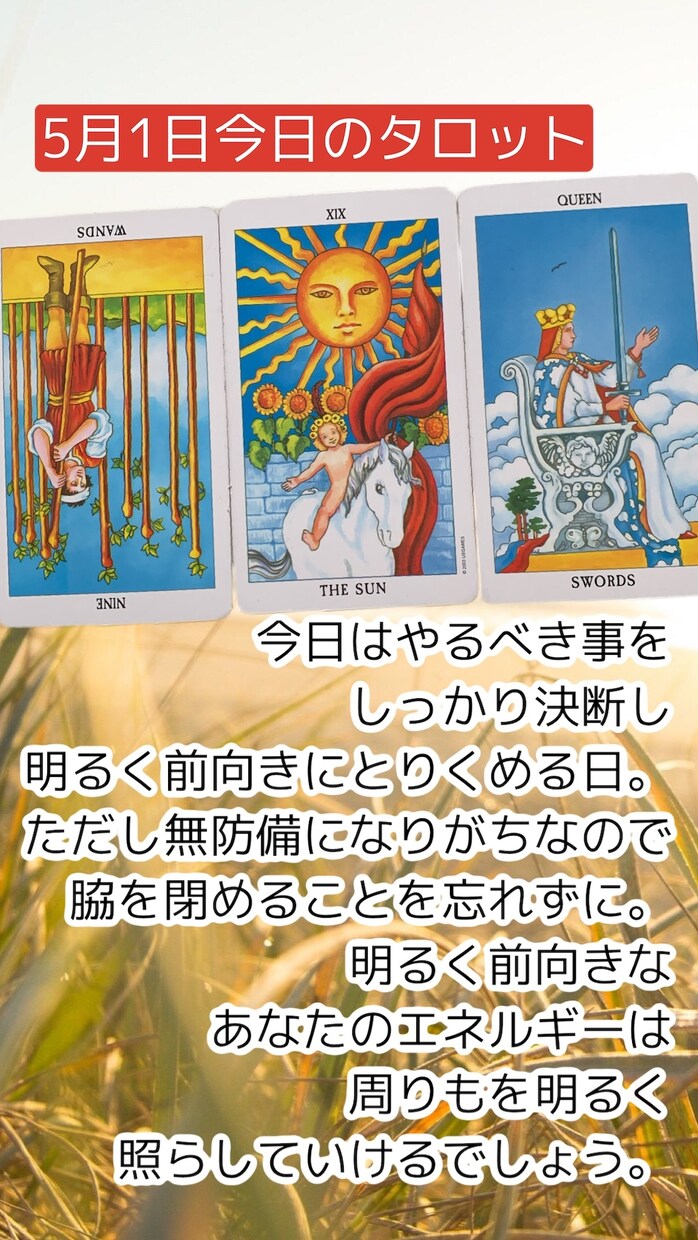 タロット鑑定で恋愛相談します タロットであなたの恋愛の悩みを一緒に解消しましょう イメージ2