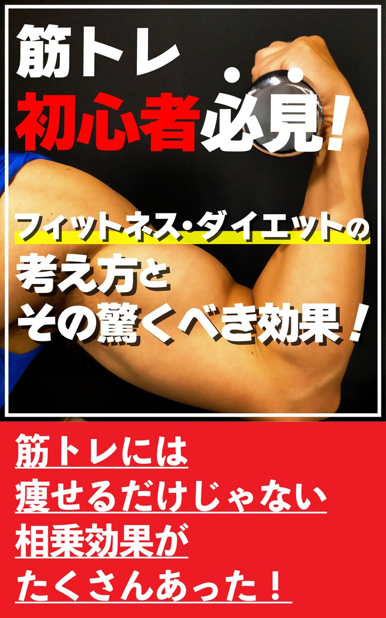 最安値！電子書籍Kindleの表紙を作成します シンプルでわかりやすく、そして目立つデザインを提案します イメージ5