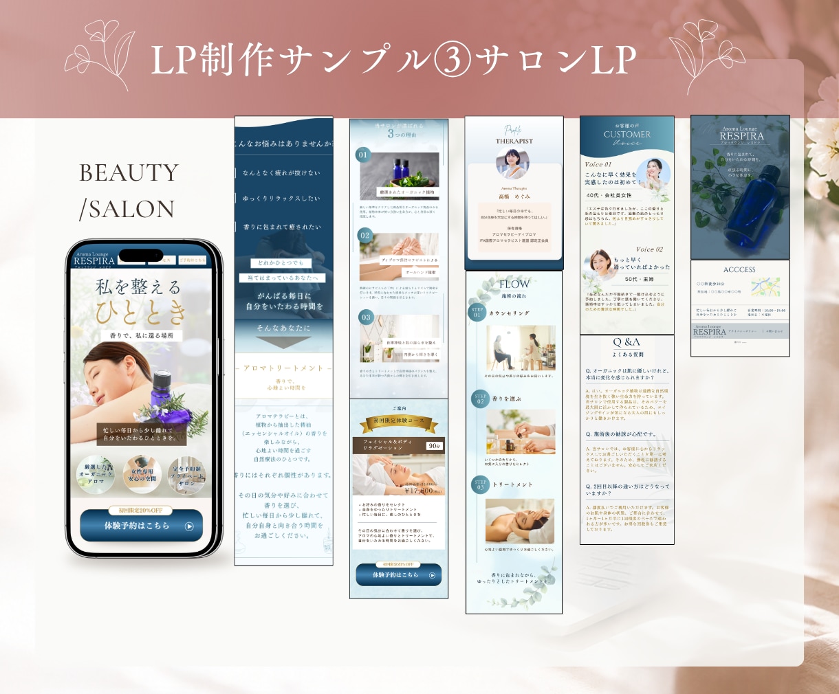女性向け・美容等のLP制作します 「伝えたい想い」を整理して、見る人に伝わるLPへ。 イメージ8