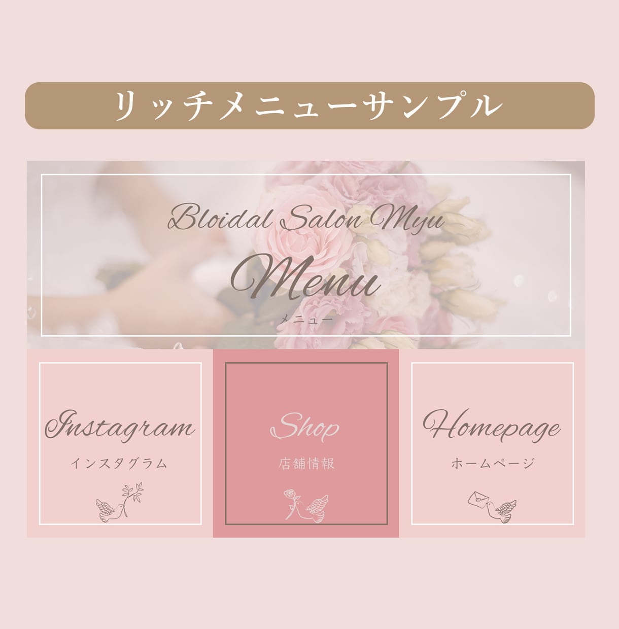 女性受け抜群！LINEリッチメニューデザインします 差がつく女性向けLINEリッチメニュー☆ イメージ10