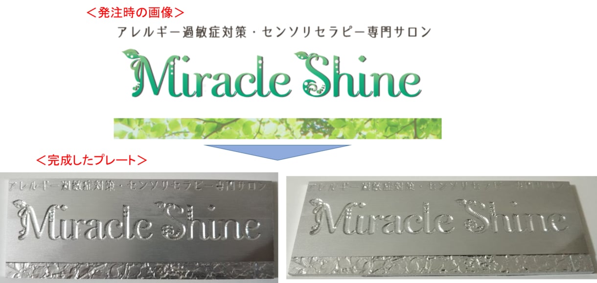 アルミに彫刻してオリジナルネームプレートを作ります マンションの表札や展示用のネームプレートが必要な方へ イメージ1