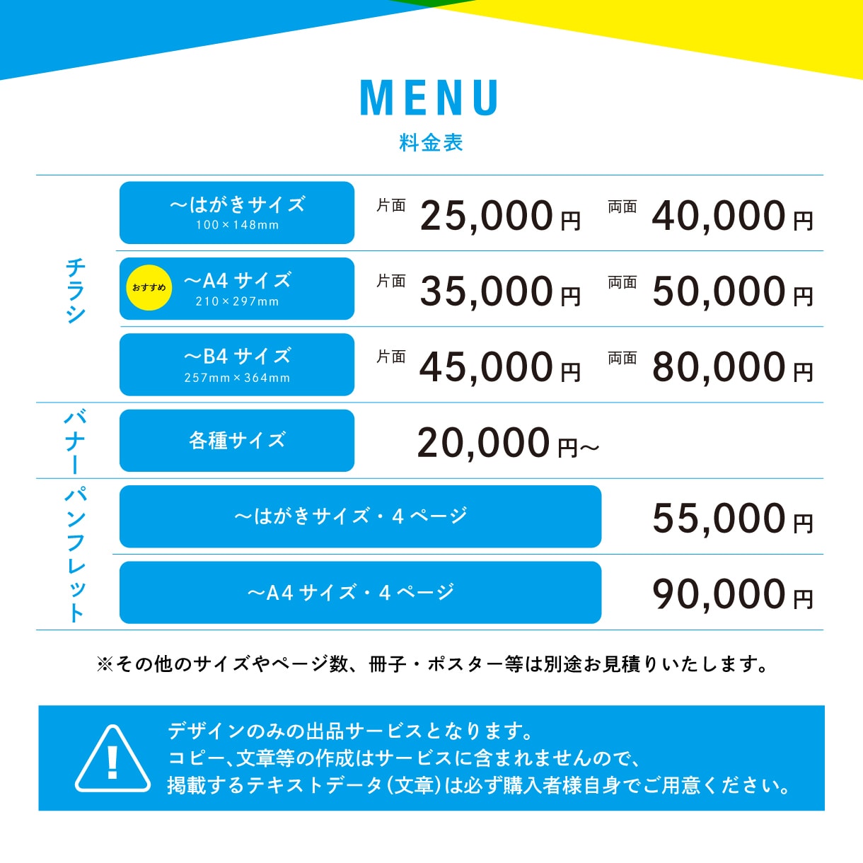 高品質なデザインで大手実績多数のプロが作成致します 「どうすればいいか分からない」といったご相談にも対応致します イメージ3