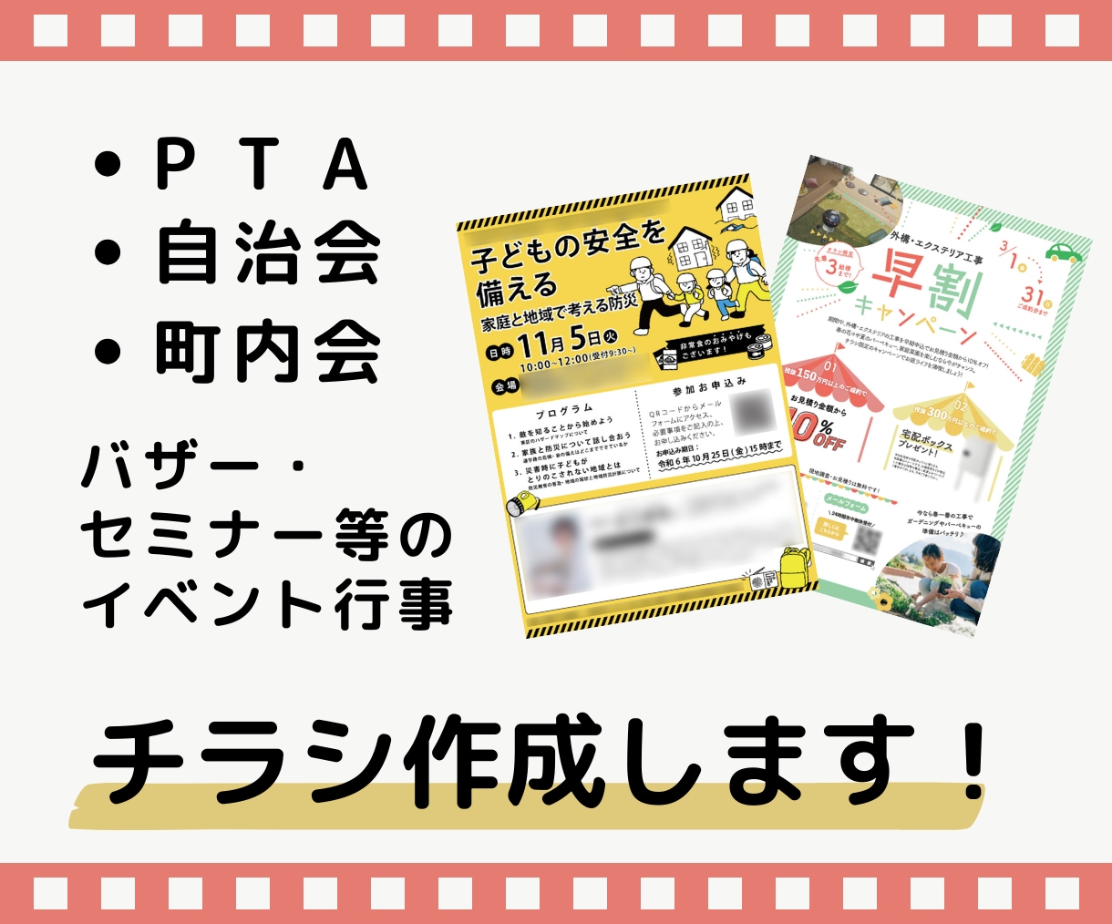 イベントやセミナーなどのチラシを制作します 見やすく伝わるチラシづくりをお手伝いします♪ イメージ1