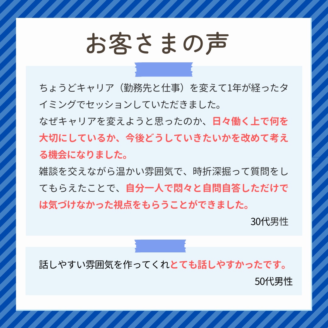 転職初期の自己分析サポート。あなたの強み発見します 転職しようかどうか迷っている方向け 仕事の棚卸しサポート イメージ5