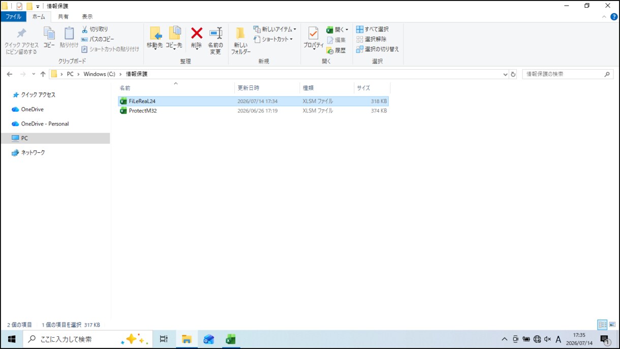 情報保護ツールのファイルリアルを単品で出品します 情報保護ツールのうちファイルリアルのみ単品で提供します。 イメージ7