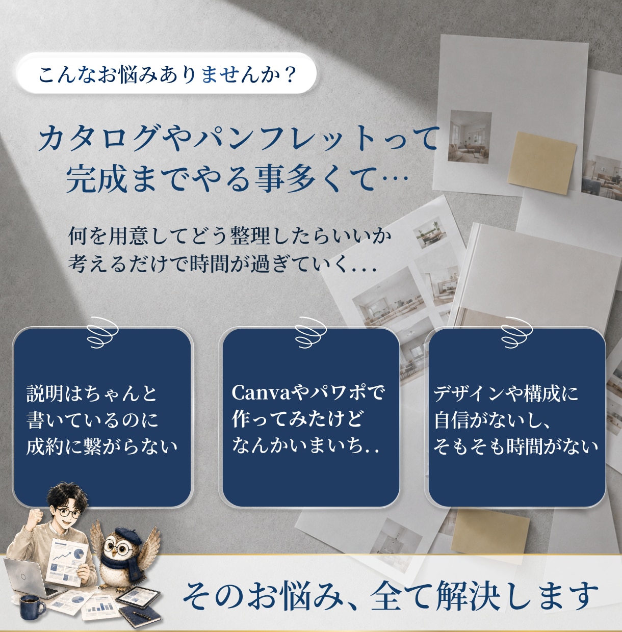 商品・サービスカタログを情報整理から制作します 比較・不安解消・Canva更新設計まで一貫対応 イメージ2