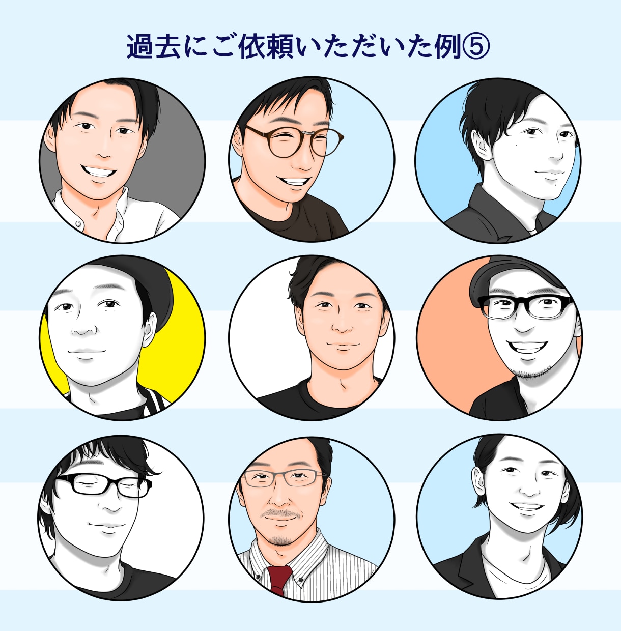 男前アイコン【部分似顔絵】お描きします ■SNSなどのアイコン、名刺のワンポイントに！ イメージ10