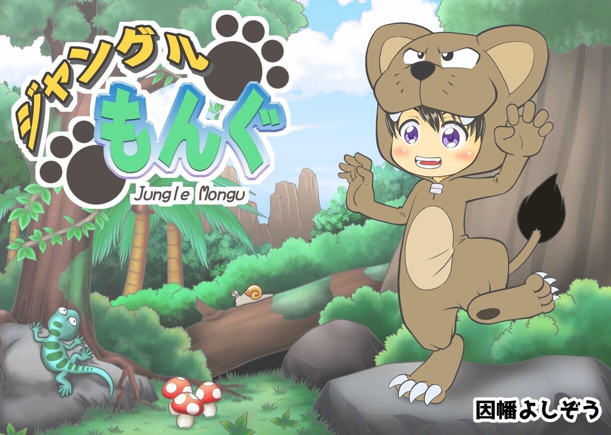 マンガを作成！アニメ・マンガ動画にも対応できます 連載経験のある漫画家が製作いたします！★値段交渉可！ イメージ5