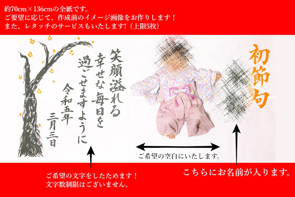 習字★お子様の記念日に寝相アートを作成します 大切なお子様のお誕生日や初節句・お食い初めにご利用ください！ イメージ1