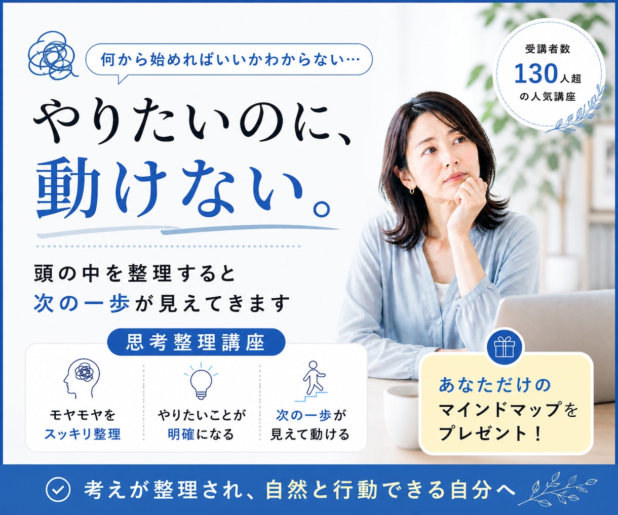 副業・起業の悩み相談｜思考整理で目標達成伴走します 受講者数のべ130人超｜コンサル・コーチングとは違う寄り添い イメージ1