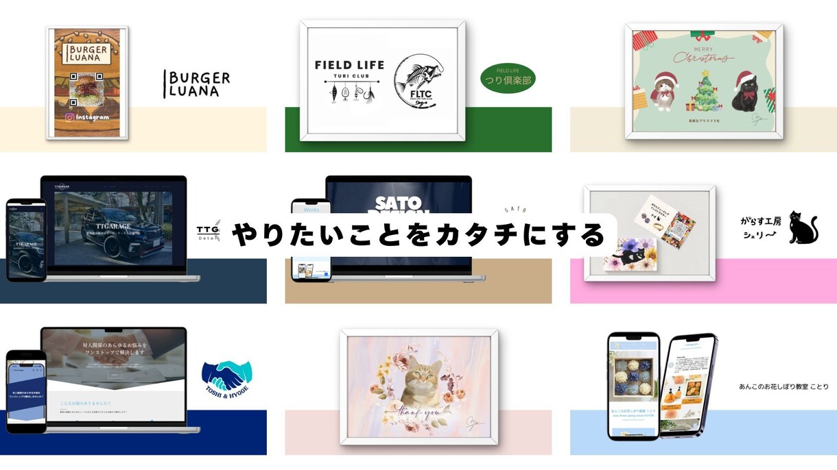 シンプルで魅力的なホームページを制作します ざっくりとしたイメージから理想のホームページを形にします！ イメージ1