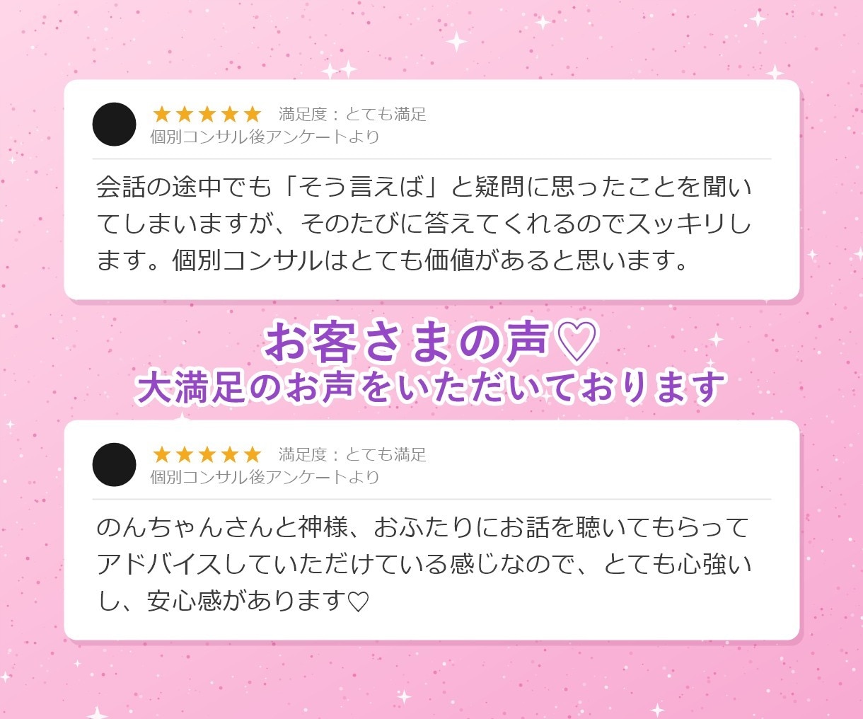 仕事・天職のお悩みに個別アドバイスします ～転職・人間関係・適職・起業♡2000字以上個別アドバイス～ イメージ7