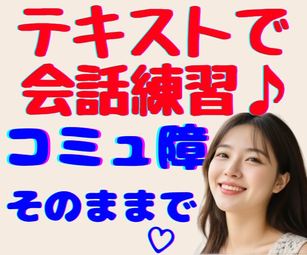 話すのが苦手な方歓迎♥コミュ障女子が交換日記します ３日間メッセージ送り放題✨深夜早朝OKゆったりやり取りします イメージ7