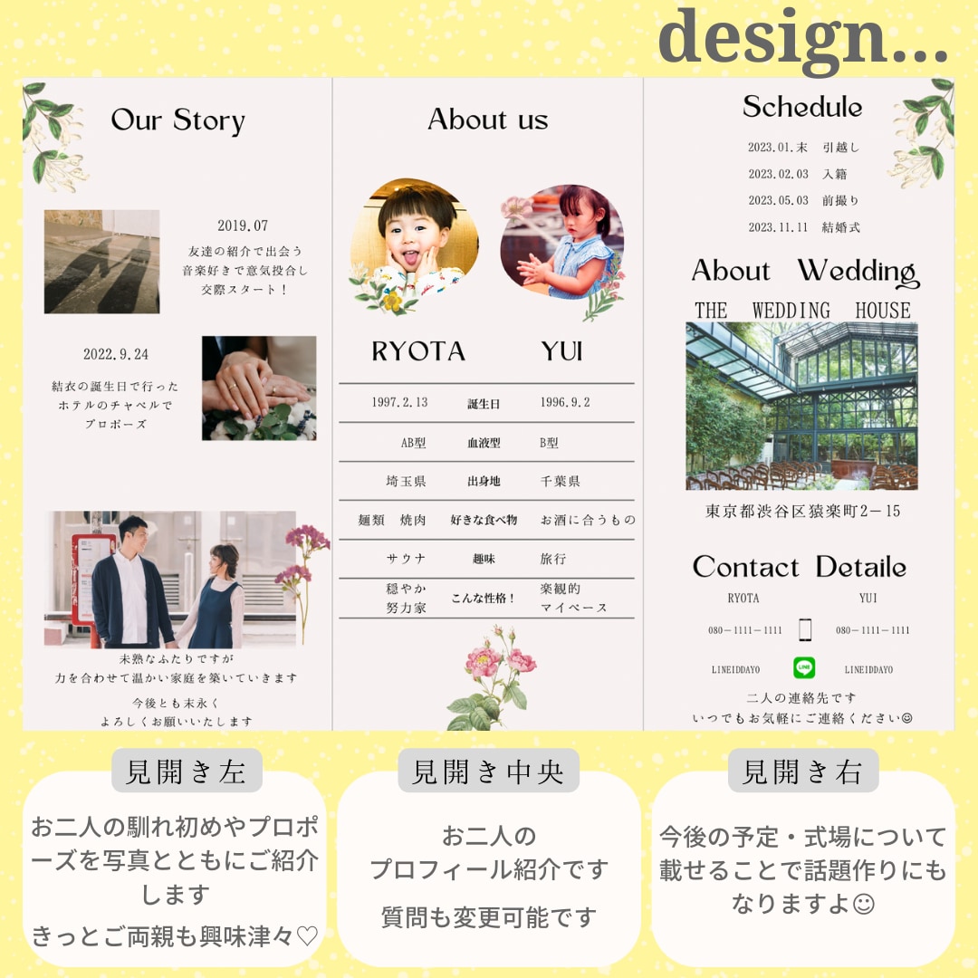 両家顔合わせ用のプロフィールブックデータ作ります 忙しい花嫁さんに！文字と写真をいただく簡単プレオーダーです イメージ3