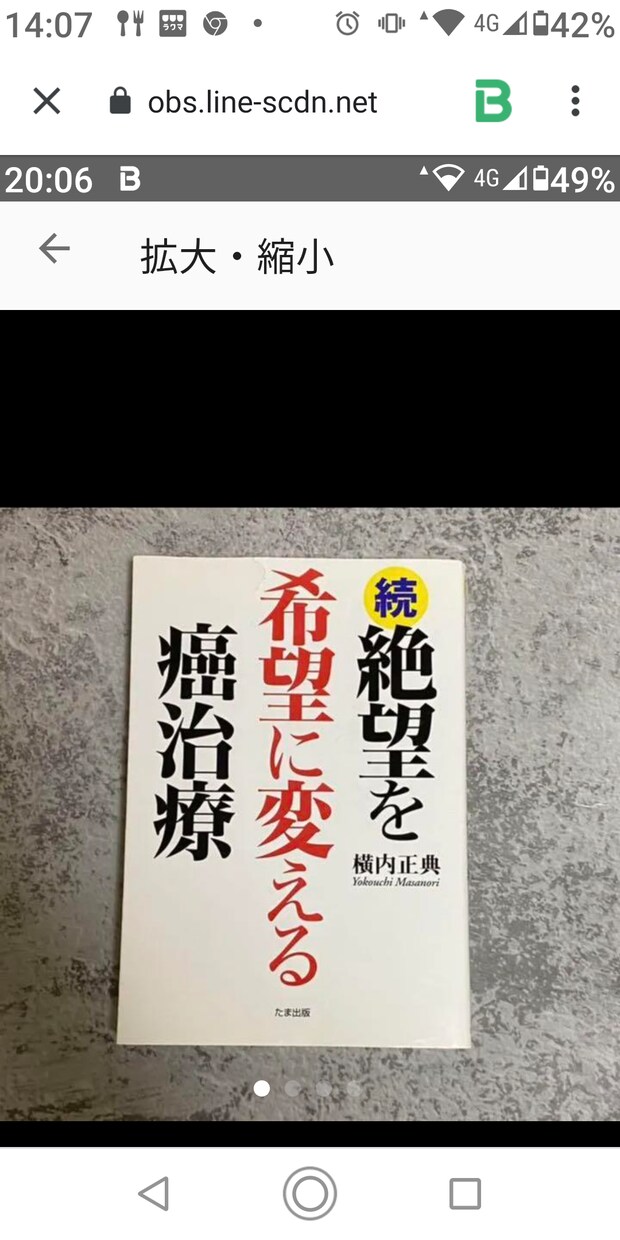 癌患者の家族の悩みを聞きます 家族が癌になって、色々考えさせられた私がお話をききます。 イメージ5
