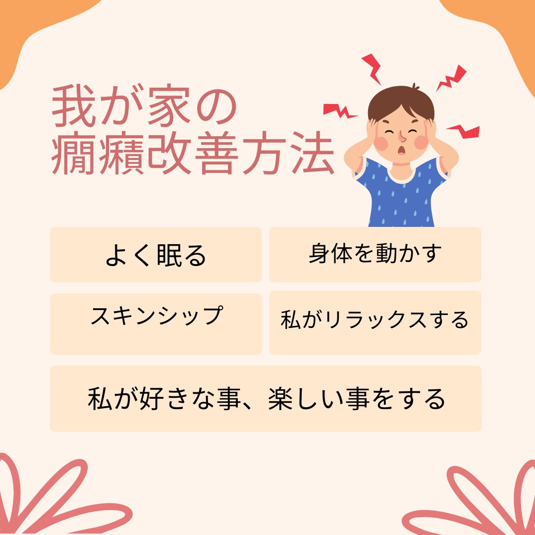 癇癪持ち子育てのお悩み受け止めます 我が家の息子も癇癪持ちでした。ヒェー。でも今はもう大丈夫♡ イメージ1