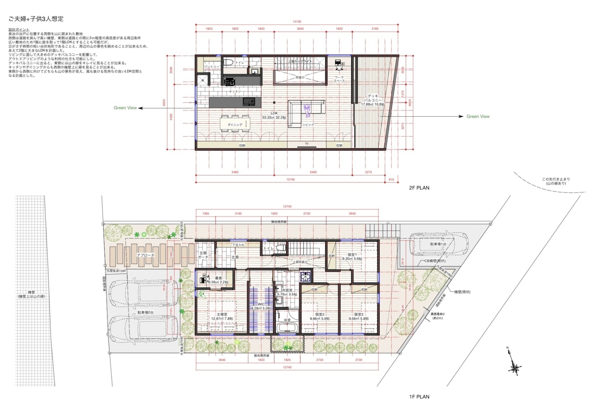 住宅の間取りプランを提案します 住宅設計を仕事にしている建築家による間取りプランを提案します イメージ4