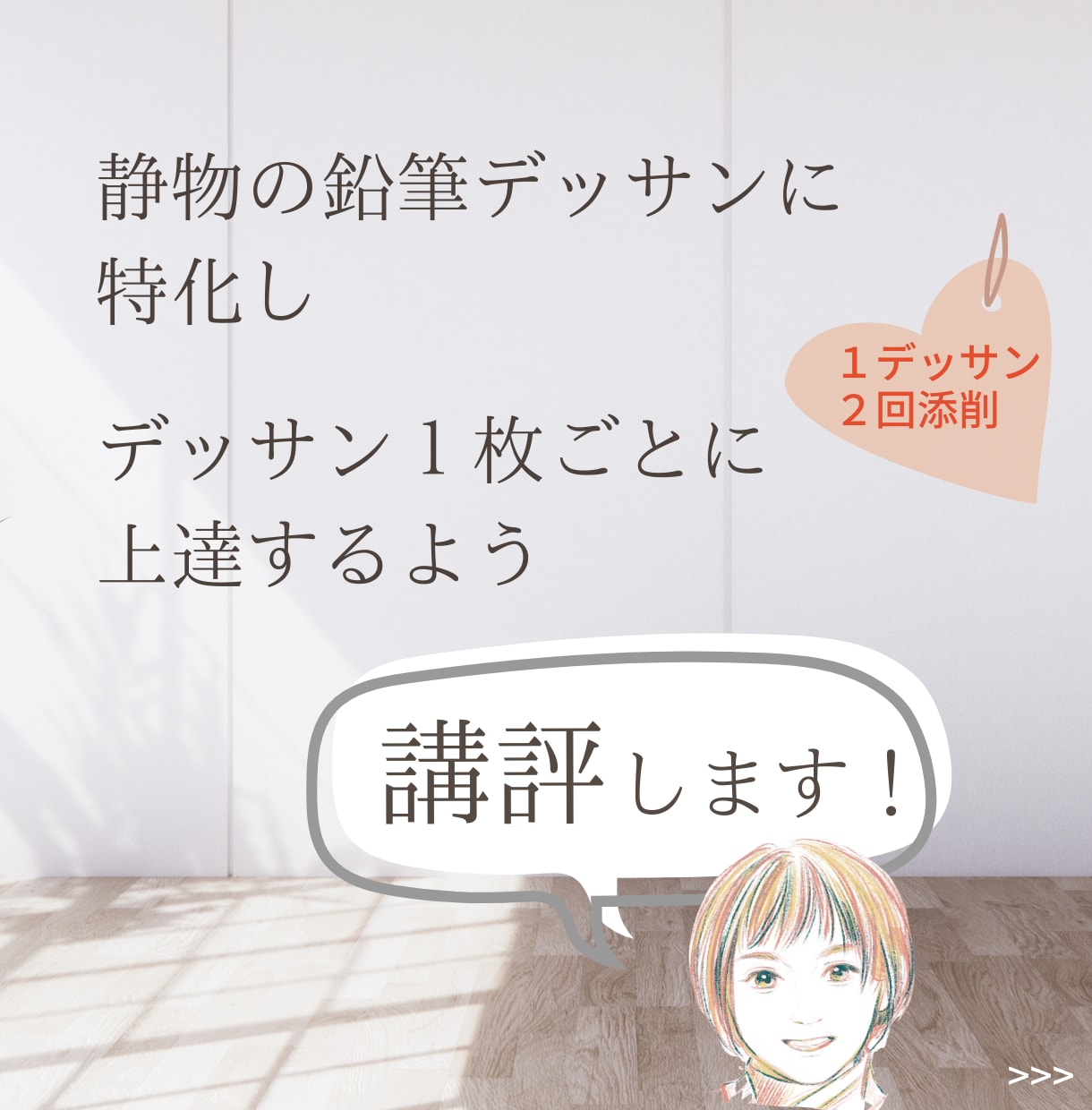 静物をモチーフにした鉛筆デッサンの講評を行います 美術系の学校をめざす受験生をマンツーマンでサポートします。 イメージ3