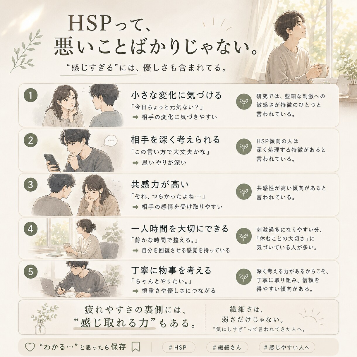 感情に寄り添う“共感系SNS図解”を制作します “わかる…”と思わせる感情設計と“少し救われる共感” イメージ4