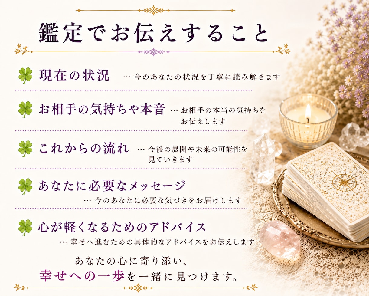 今のお悩み今後の流れをタロットで丁寧に占います 質問２つまで★仕事★恋愛★人間関係★お金の流れ★夫婦関係 イメージ3