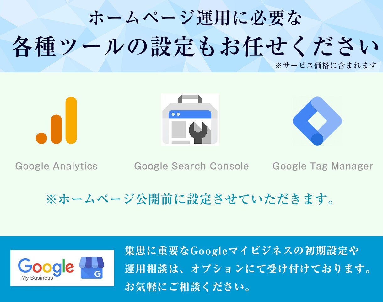医院・クリニックのホームページをつくります 集患につながる『清潔感・信頼感』のあるデザイン/相談無料 イメージ6