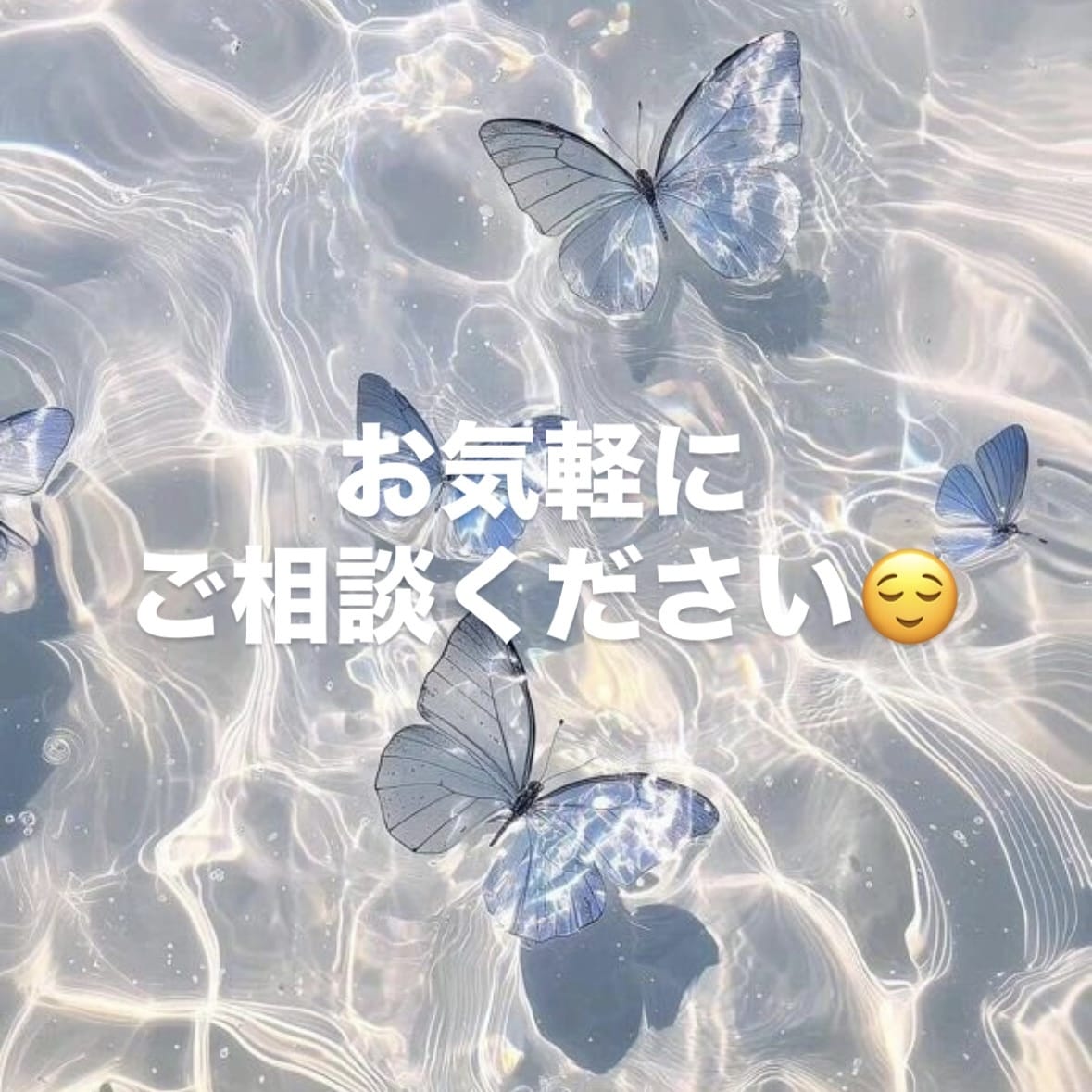 恋愛相談から日常の愚痴まで、何でもききます 幅広くご相談ください！全て優しく受け止めます！ イメージ1