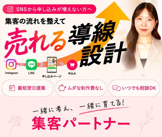 売れる導線診断で集客の改善点を整理します LPが本当に必要かをまず診断。売れる流れを一緒に整理します イメージ1
