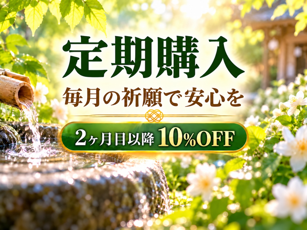 健康運UPで不安解消！大国主神に健康をご祈願します 長寿・厄除け・合格・必勝・安産・子宝の祈願も可。ご家族にも！ イメージ12