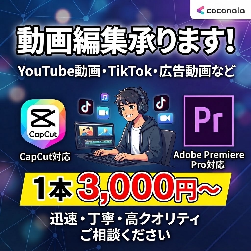 今なら縦動画・横動画3000円で動画編集承ります 視聴者の目に止まってもらえるような動画を作ります！ イメージ1