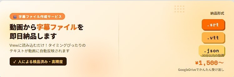 カット済動画から字幕と音声同期済データを納品します .srt　ソフトサブmp4 を作成してお渡しします イメージ2