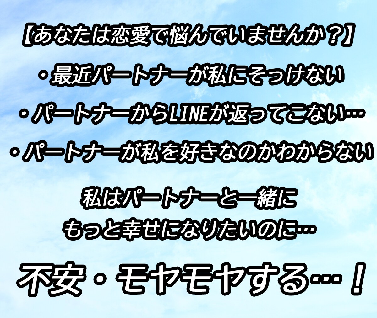 恋愛のお悩み 3日間チャットで相談にのります 回数無制限！じっくり相談可能 片思い・失恋・復縁など イメージ2