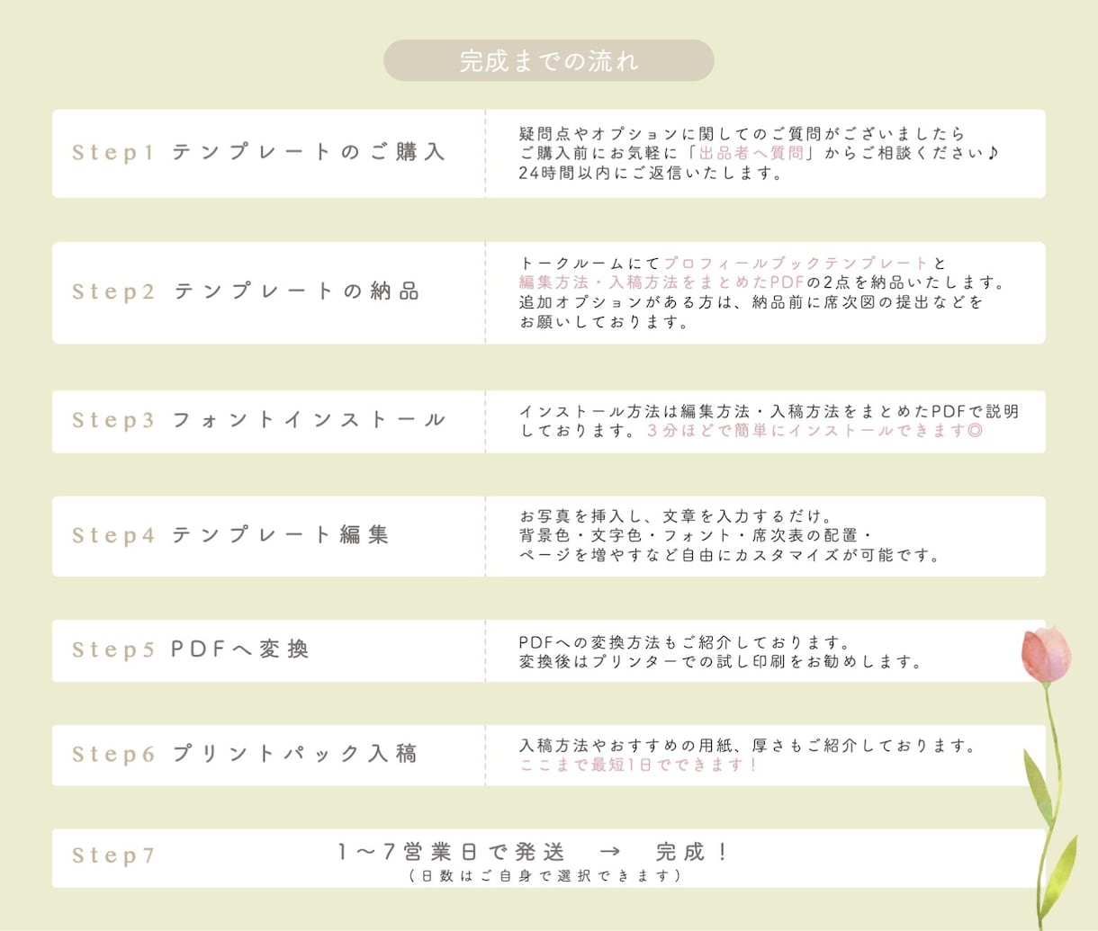 正方形プロフィールブックテンプレートをご提供します お好きな組合せで簡単に完成します◎結婚式を彩る『イロドリ』 イメージ8