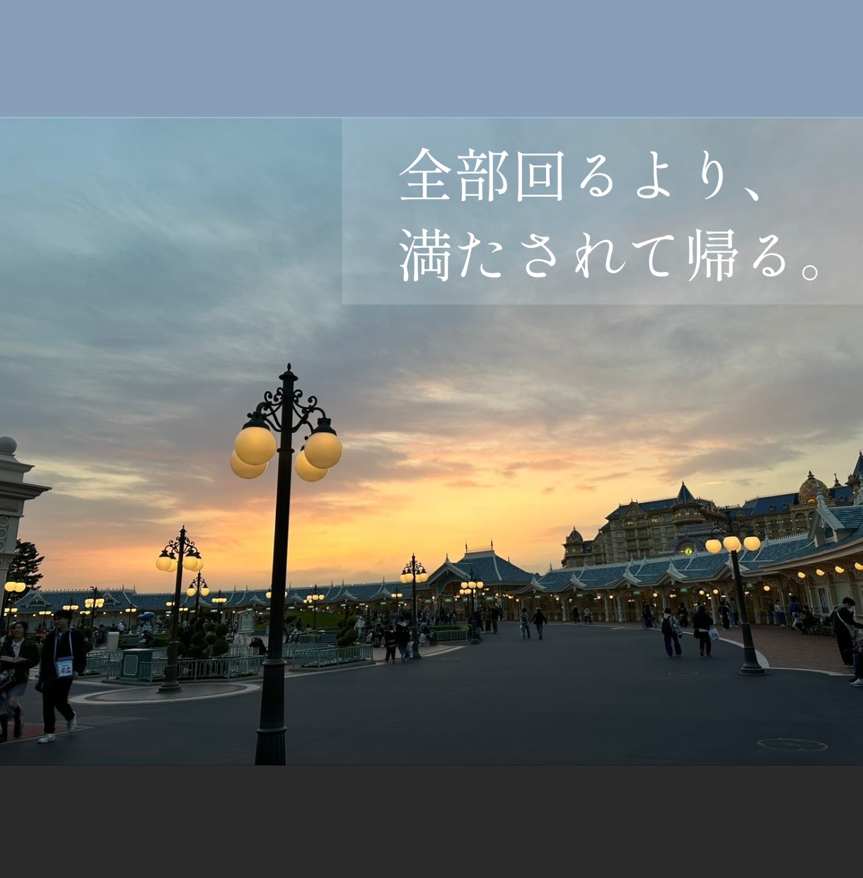 疲れにくい大人ディズニーの「継続相談」を承ります ご相談内容を引き継ぎ、旅行日まで安心してサポートします イメージ6