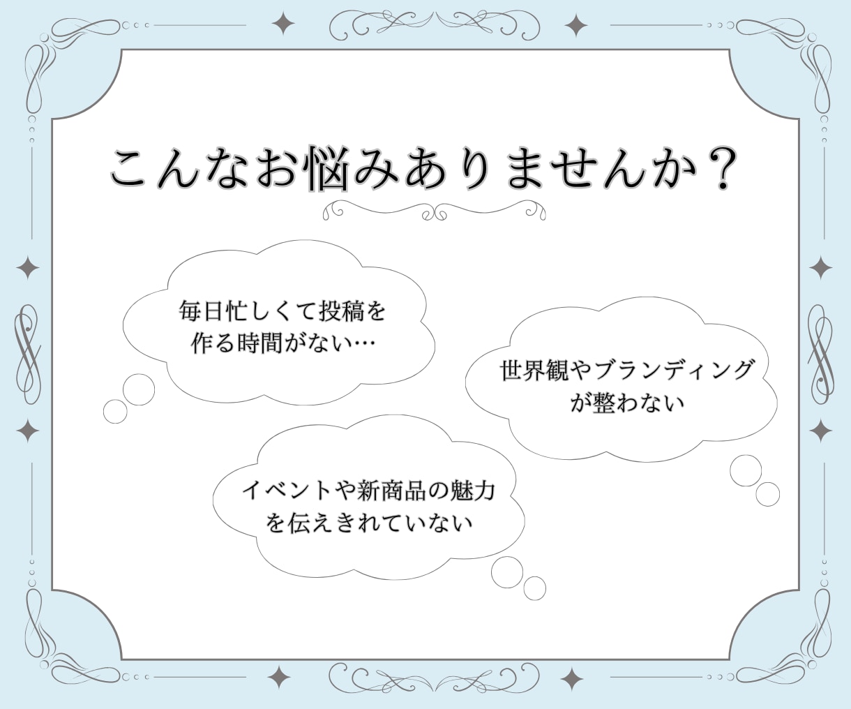 店舗のSNS運用を企画からまるごとサポートします 店舗・サロン運営経験のあるプロが現場目線でブランディング！ イメージ2