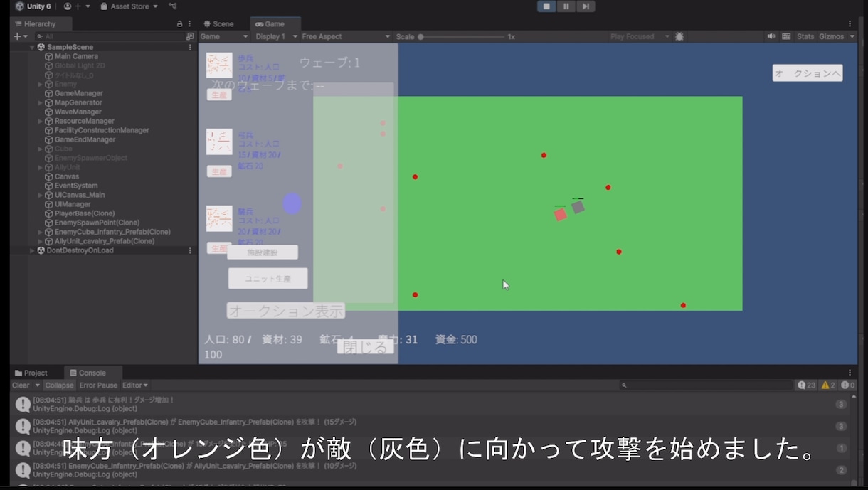 ゲーム企画をUnityで高速プロトタイプ化します 企画・イラストも相談OKな開発パートナーです。 イメージ2