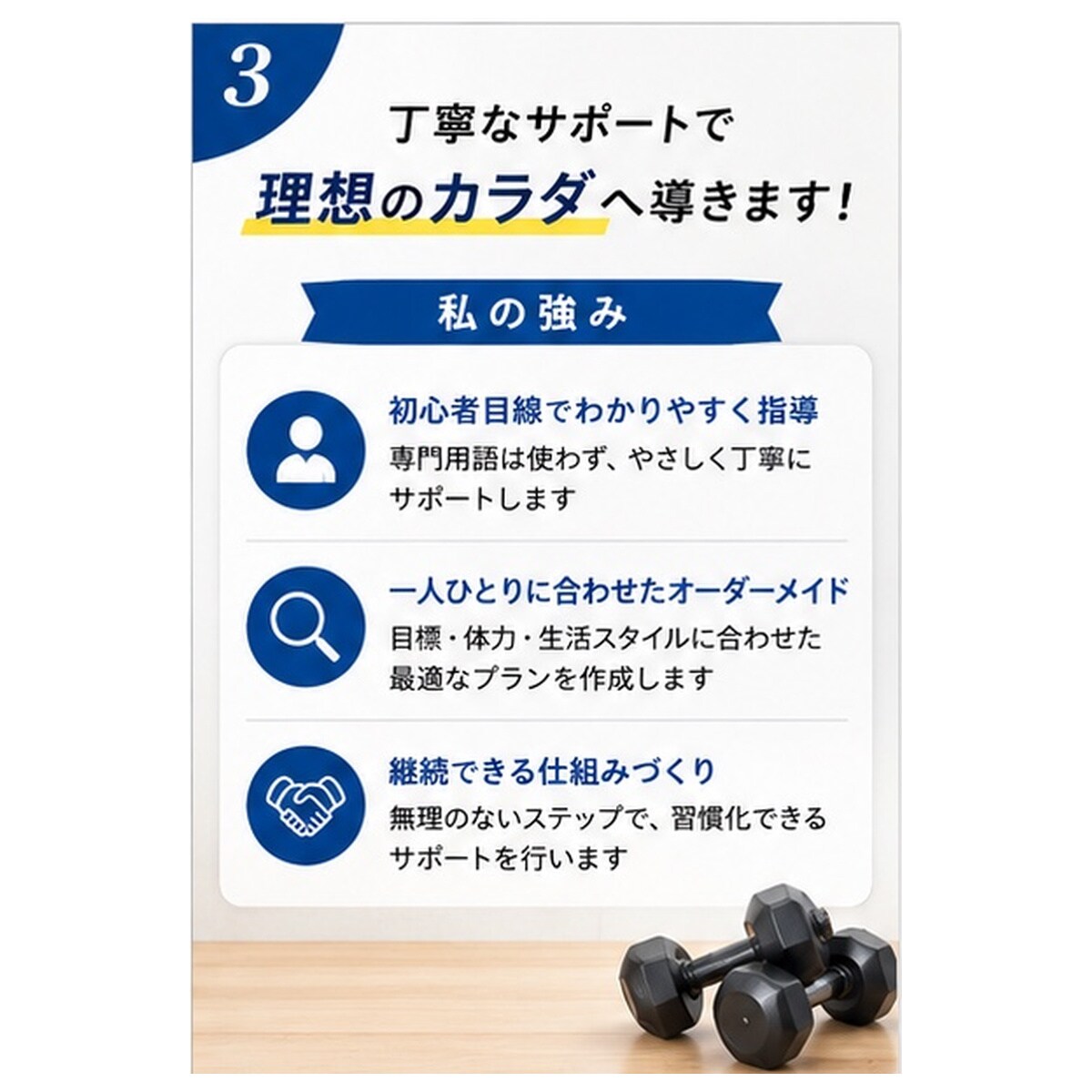 1年で40kgの減量経験者が相談に乗ります サボり癖のある僕でも40kg痩せられました イメージ3