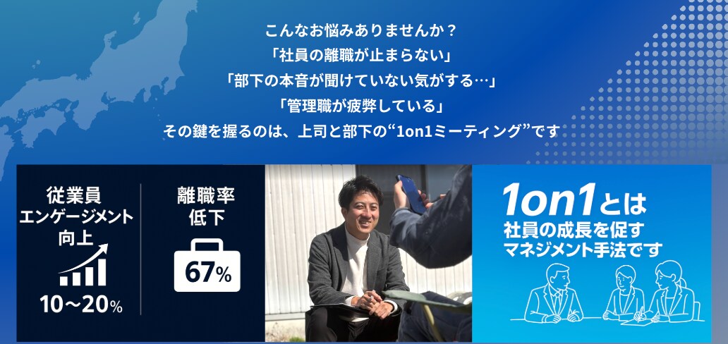 企業向け1on1導入相談・ヒアリングします 1on1に特化したコンサルタントがお話を伺います。 イメージ2