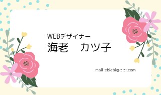 カード・はがきなどのデザインします お礼のカード、お知らせのはがき、名刺などデザイン イメージ6