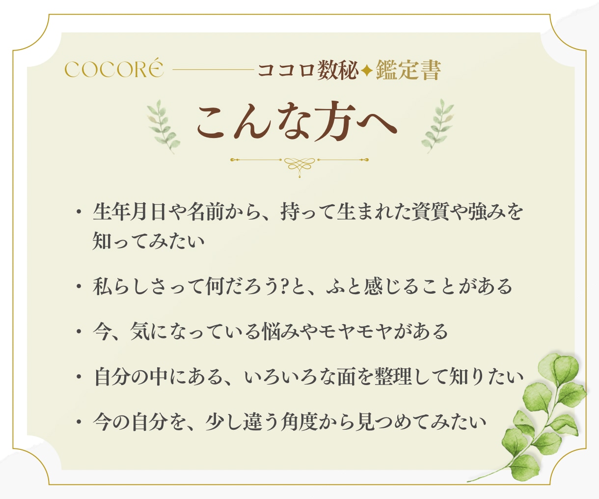 数秘術と心理学で今を読み解く鑑定書を作ります 今の悩みを入り口に、本質・強み・心の動きを紐解く一冊 イメージ4