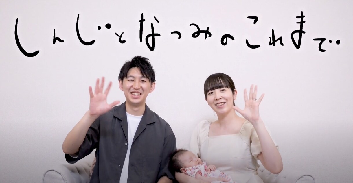 一問一答プロフィールムービーを制作します お互いの半生をゲストのみなさんに知ってもらおう イメージ1