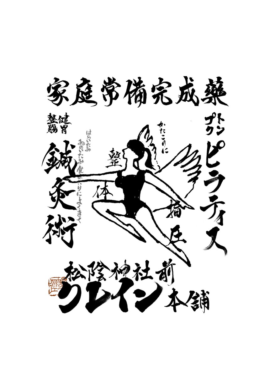心に届く筆文字ロゴを制作します 見た瞬間に印象に残る筆文字ロゴ制作をします。 イメージ4