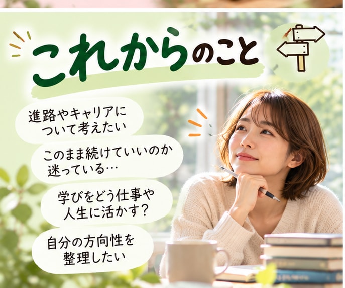 社会人大学生の方と話したい！気軽にお話しできます 現役放送大学生のカウンセラー/60分楽しく話しましょう♪ イメージ4