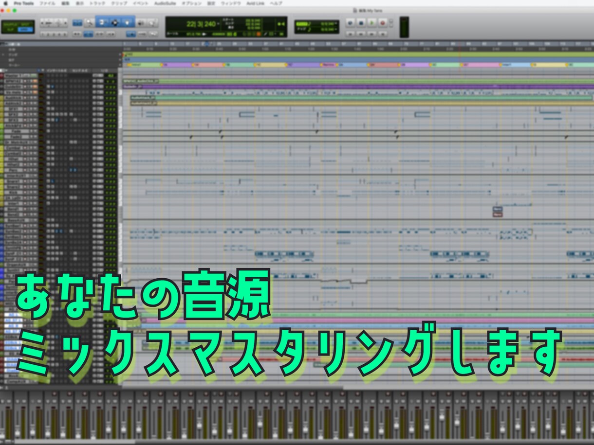 まずはご試聴を▶︎楽曲ミックス〜マスタリングします リーズナブルな価格でエネルギッシュに！仕上げます イメージ1