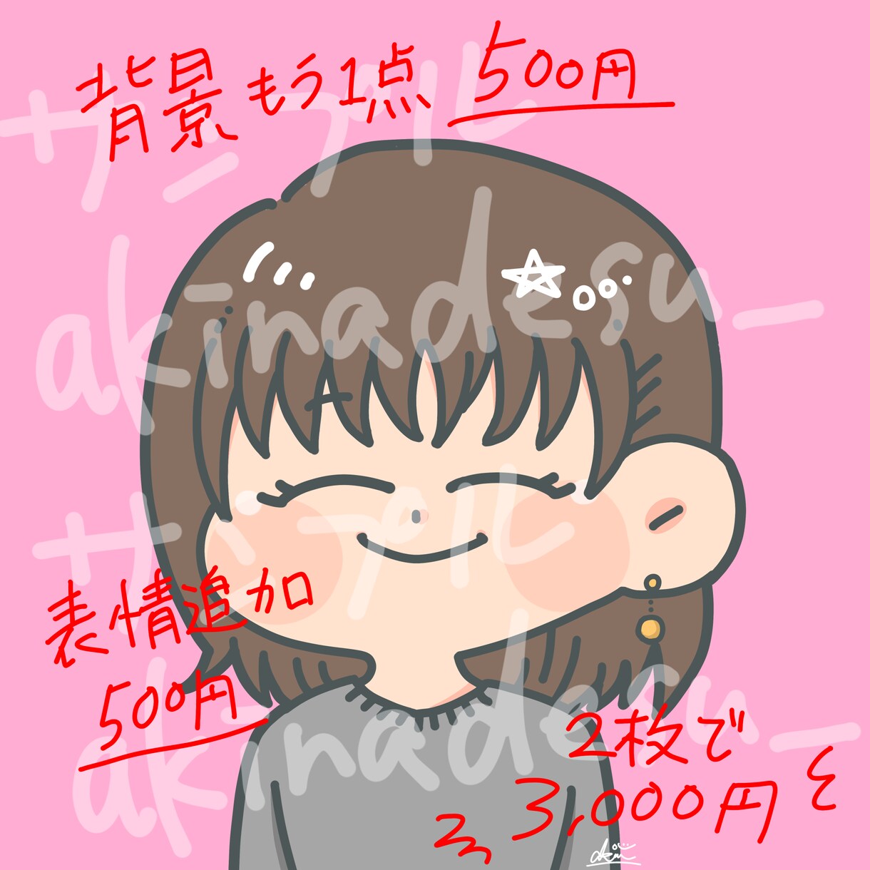 ゆるくて可愛い＊日常に馴染む似顔絵アイコン描きます SNSやブログをおしゃれに。記念日やプレゼントにも。 イメージ4