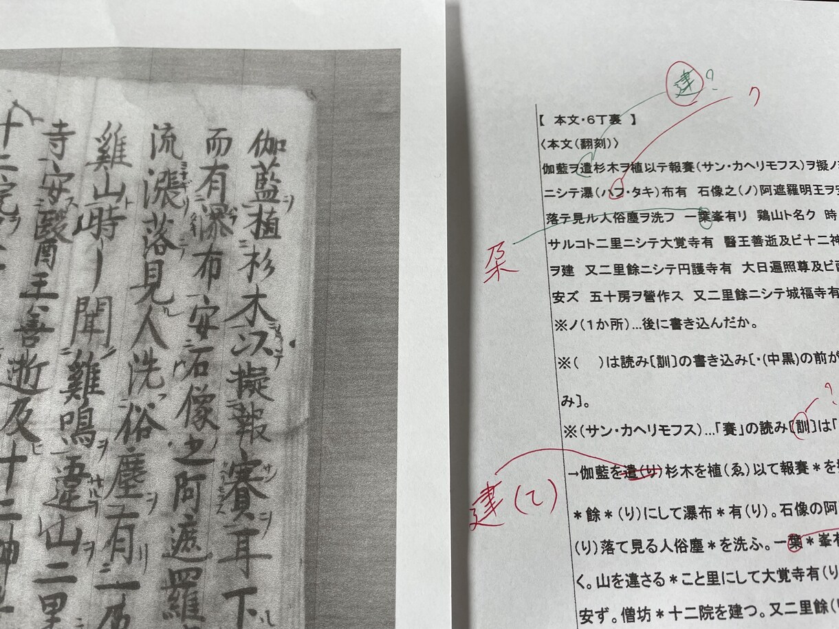大事な書類や文章の誤植をチェックします 書籍制作21年。文章・言葉に触れ続けた経験でチェック！ イメージ3