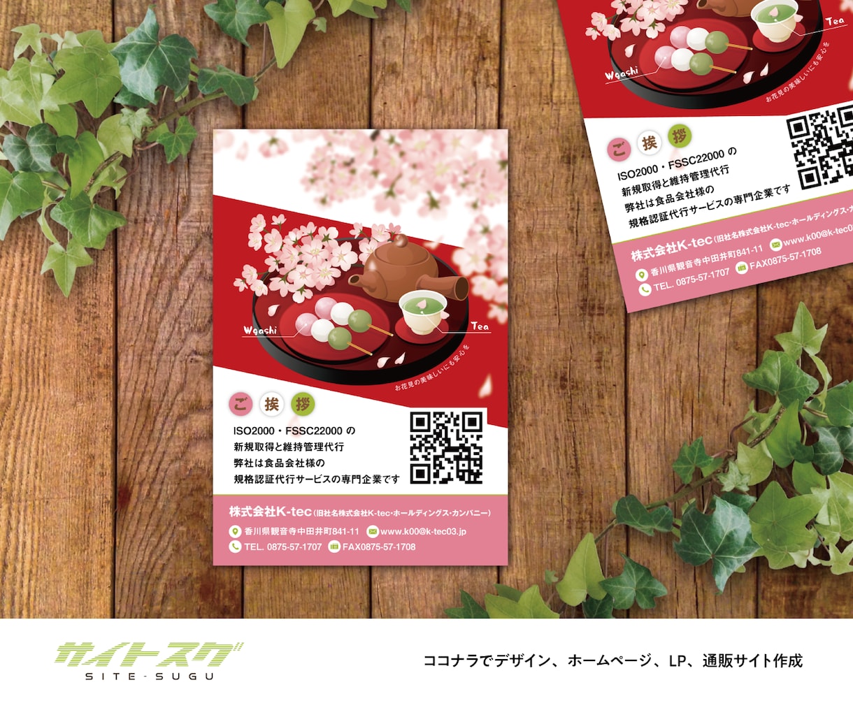 書籍【掲載有】デザイナーが【DMハガキ】を作ります ★顧客に直接訴求可能ツールのDMは大切に イメージ7
